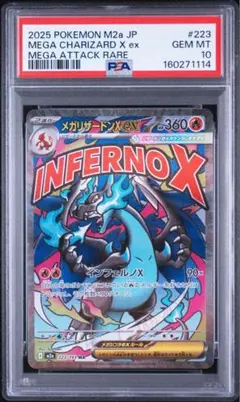 CGC 10 PSA10 相当 メガリザードン MA a631 - メルカリ
