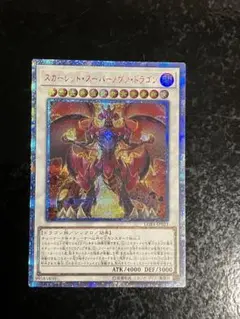 2025年最新】スカーレッドスーパーノヴァドラゴン 20thの人気
