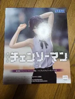 送料込み　未開封 劇場版 チェンソーマン レゼ篇 ハイプレミアムフィギュア レゼ