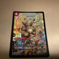 デュエルマスターズ バジュラ・ザ・スターのサムネイル