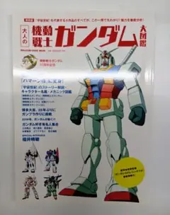 2026年最新】機動戦士ガンダム戦略戦術大図鑑の人気アイテム - メルカリ
