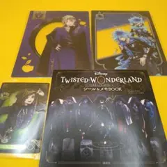 ツイステッドワンダーランド　まとめ売り