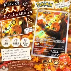 デデンネ AR MEGA 拡張パック ムニキスゼロ キラ 085/080 - メルカリ
