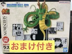 一番くじ DRAGON BALL 40th 〜其之二〜ラストワン賞神龍 おまけ付