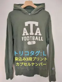 【チャンピオン】トリコタグ染込み3段カプセルナンバー71 Ｌ