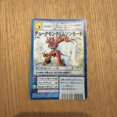 2026年最新】デュークモンクリムゾンモードの人気アイテム - メルカリ