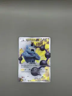 2025年最新】BW1 ボルトロスの人気アイテム - メルカリ