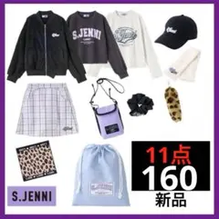 新品●S.JENNI 福袋 11点セット 160 リュック無し ジェニィ