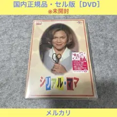 2026年最新】ジョン・ウォーターズの人気アイテム - メルカリ