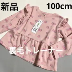 【新品】いちご柄　ピンク　裏毛トレーナー　裾フリル　100サイズ