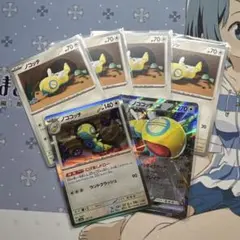 ノコッチ ノココッチ