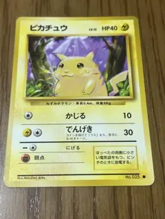 ピカチュウ ● 第1弾拡張パック