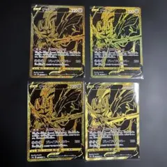 ポケモンカード ザシアンV UR 4枚セット