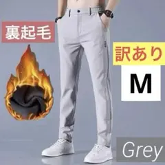 訳あり 加熱 カジュアル パンツ M グレー 裏起毛 冬 ズボン ゴルフ 高品質