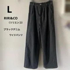 【RIRI&CO】（リリエンコ）ブラックデニムワイドパンツ ★ L 韓国