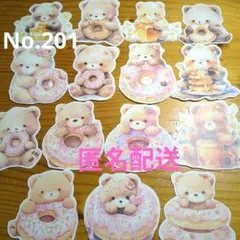 コラージュ素材 コラージュシート　くまちゃん　 おすそ分け　No.２０１