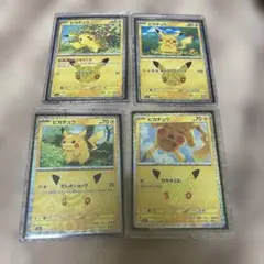 ポケモンカード 30周年 ピカチュウ4枚セット