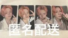 ヨシ トレカ 4枚セット TREASURE 匿名配送 まとめ売り