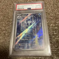 【PSA10】連番　ニョロゾ PSA10】連番ニョロゾ