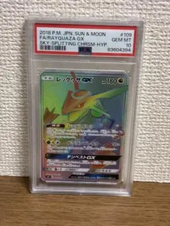 世界で4枚】ARS10+ レックウザGX HR SM7 109/096 - メルカリ