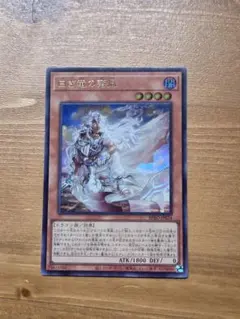 遊戯王 白き竜の落胤 ウルトラ