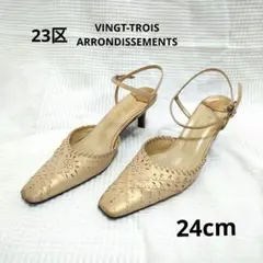 23区　ベージュ カットアウト スリングバックパンプス