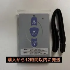 2026年最新】文化シャッター リモコン セレカードⅡの人気アイテム