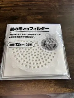 ●髪の毛とりフィルター　20枚
