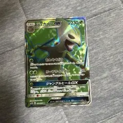 ジュカインGX SR SM7b フェアリーライズ 051/050のサムネイル