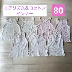 UNIQLO エアリズム AIRismタンクトップ まとめ売り 80cm
