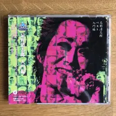 忌野清志郎 人間編 ベストアルバム