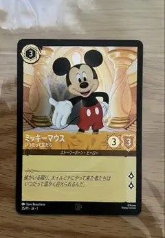 2025年最新】ミッキーマウス ロルカナ プロモの人気アイテム - メルカリ