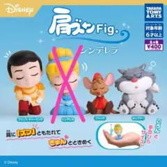 肩ズンFig シンデレラ　3点セット