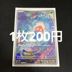 マーイーカ AR MEGA 拡張パック ストームエメラルダ キラ 085/076