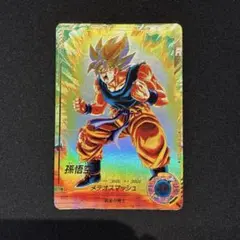 24時間以内発送❗️ドラゴンボールダイバーズ　孫悟空　sdvp 5枚セット ① 24時間以内発送❗️ドラゴンボールダイバーズ 孫悟空 sdvp 5枚
