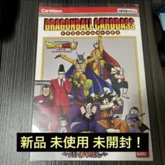 映画 ドラゴンボール超 スーパーヒーローカードダス プレミアムエディション