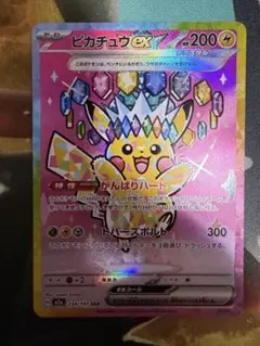 2026年最新】ピカチュウ sarの人気アイテム - メルカリ