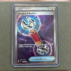 ツールスクラッパー SR MEGA 拡張パック ニンジャスピナー 107/083