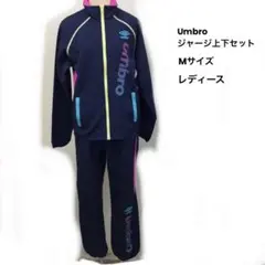 Umbro(アンブロ)ジャージ上下セット レディース Mサイズ ネイビー