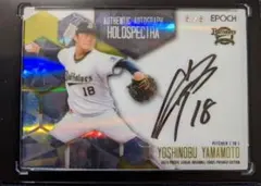 2025年最新】山本由伸 直筆サインの人気アイテム - メルカリ