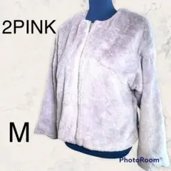 【2PINK】ツーピンク ノーカラージャケット M モコモコ 美品 カジュアルのサムネイル