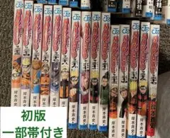 p*a様 ナルト　初版セット