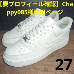 (27cm予約専用)ナイキ エアフォース1 ロー ホワイト