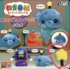 教育番組 キャラクターグッズ