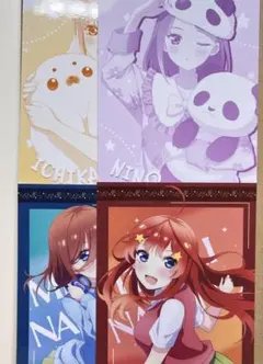 五等分の花嫁 ブロマイド 4枚セット