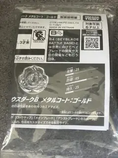 エアロペガサス　ペルセウスダークゴールド 2025年最新】ペルセウスダークゴールドの人気アイテム - メルカリ