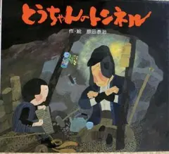 2025年最新】とうちゃんの人気アイテム - メルカリ