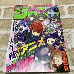 匿名発送週刊少年ジャンプ19号 - メルカリ