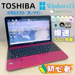 ノートパソコン　Windows11　オフィス付き　爆速SSD搭載　Blu-ray