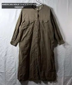 AMERICAN HOLIC シャツワンピース キャメル ロング丈 Fサイズ